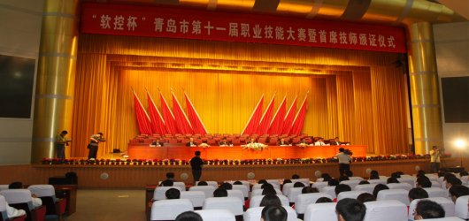 “6686体育杯”职业技能大赛