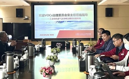 中国环境保护产业协会废气净化专业委员会秘书长栾志强到6686体育海科科技调研指导