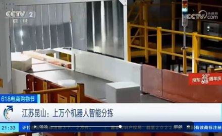 【央视镜头】海威物联技术支持的“智慧物流”