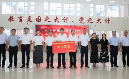 【公益】助力教育体育事业，6686体育再捐100万