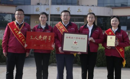 6686体育机电荣获“全国五一劳动奖状”等多项荣誉