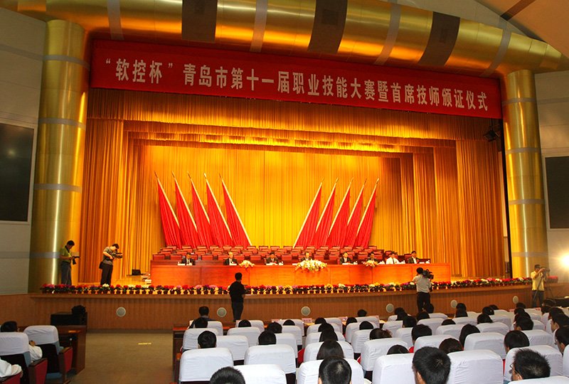 “6686体育杯”职业技能大赛