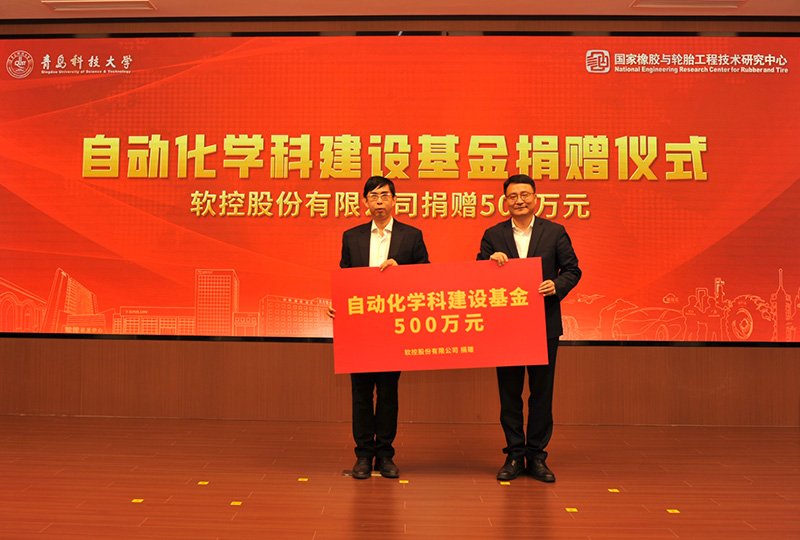 回馈教育，设立自动化学科建设基金