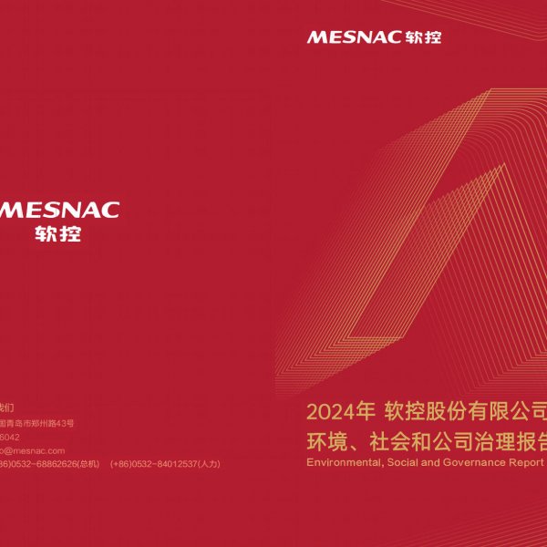 2024年6686 - 看球聊球追世界杯就来6686体育有限公司官方网站环境、社会和公司治理报告