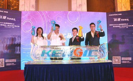 6686体育发布KENGIC品牌暨科捷物流上海总部隆重开业