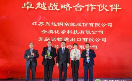 6686体育成为浦林成山卓越战略合作伙伴