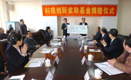 6686体育在青科大举行“科技创新基金”捐赠仪式