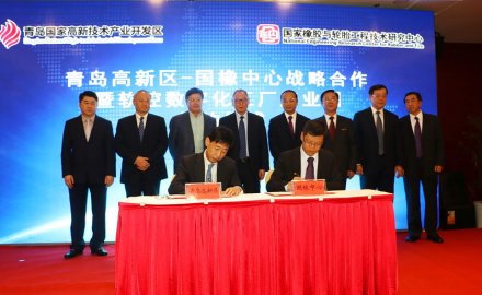6686体育数字化工厂产业园签约落户青岛高新区