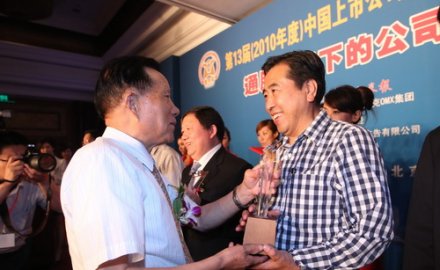 6686体育荣膺“2010年度金牛上市公司100强”