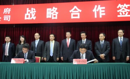 6686体育与诸城市实现战略合作