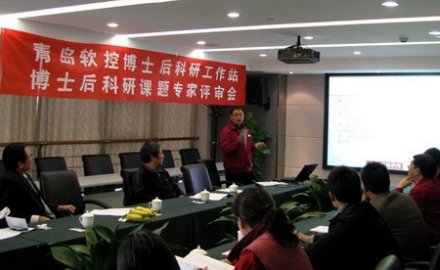 6686体育博士后研究课题通过专家组开题评审